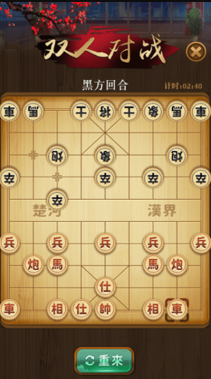 象棋争霸的图册