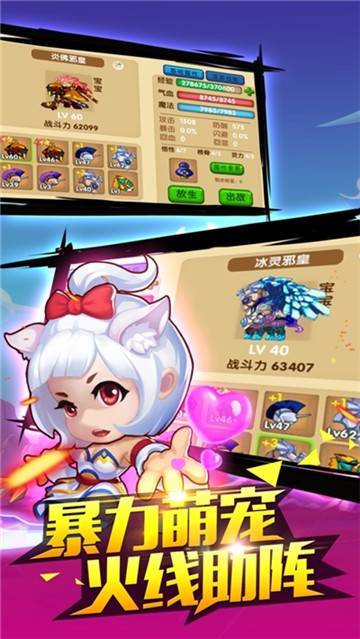 诛神记手游的图册