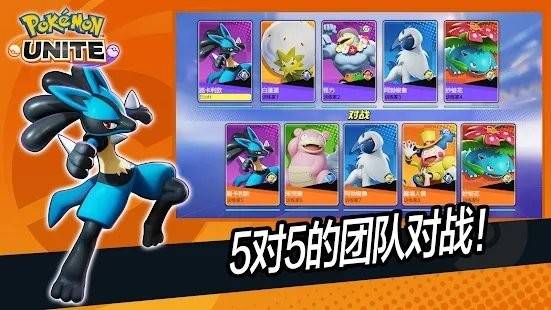 宝可梦大集结国际服1.8.1.2的图册