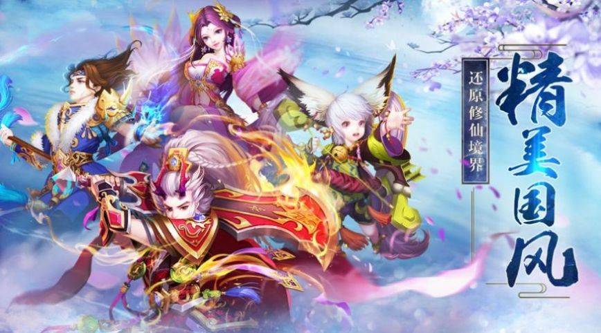 凡人封神录高爆版的图册