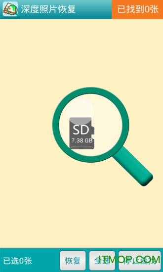 深度照片恢复免费版的图册