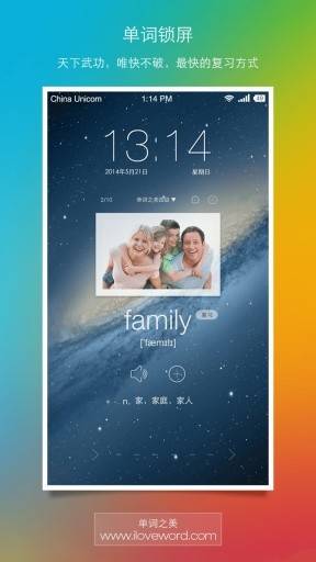单词之美托福手机版的图册