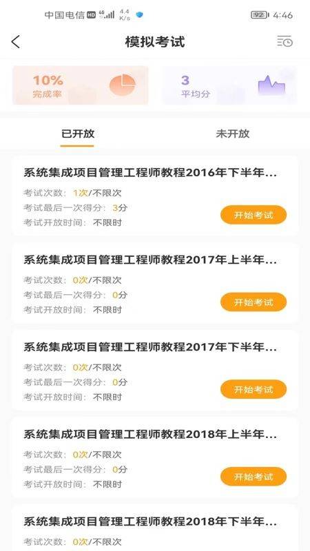 华信培训官方版的图册