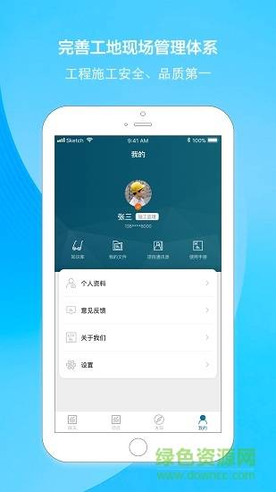 建信开太平的图册