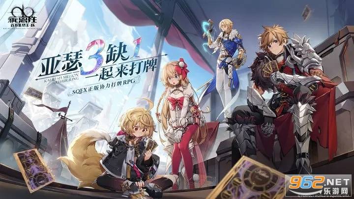 乖离性百万亚瑟王：环官方版的图册