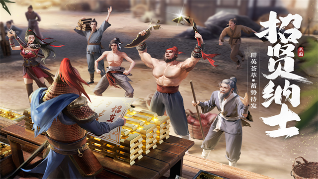 七雄纷争变态版的图册