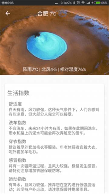 微暮天气的图册