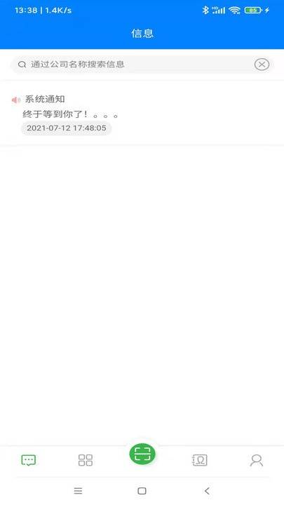 蜂鸟人事手机版的图册