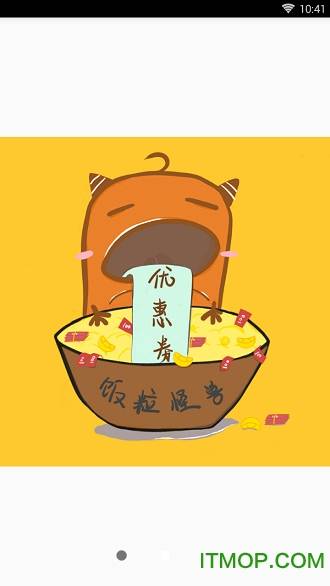 饭粒怪兽手机版的图册