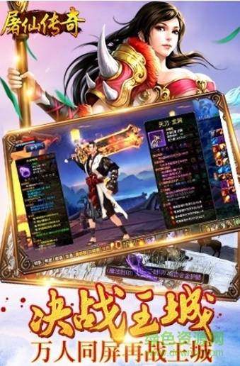 屠仙传奇手游的图册