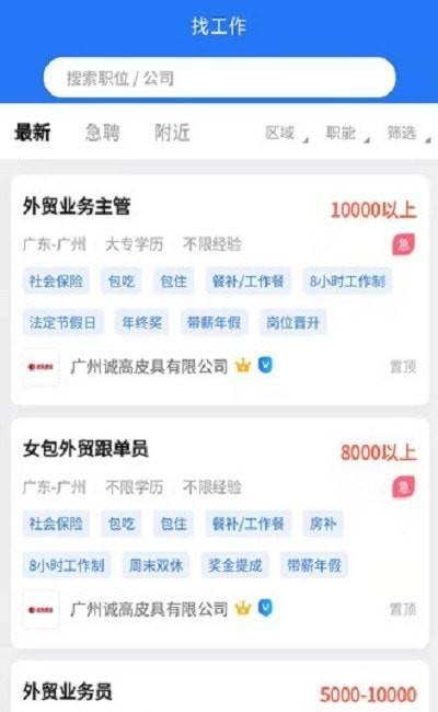 皮革人才网的图册