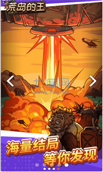 荒岛的王最新版的图册