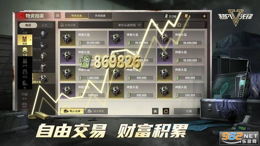 超凡先锋国服的图册