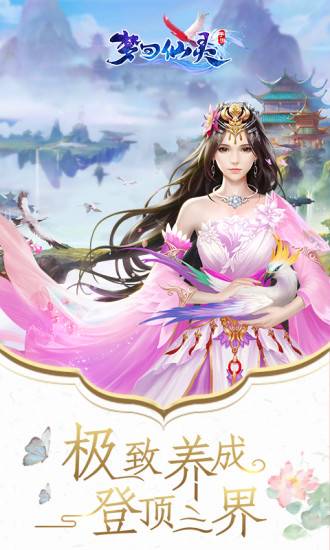 梦回仙灵果盘版的图册