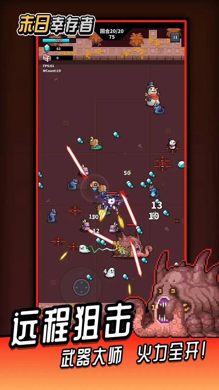 末日幸存者正版的图册