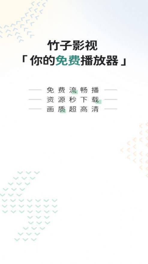 竹子影视的图册