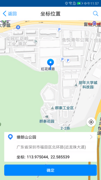 翼回家工程助手的图册