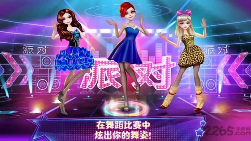 可可派对换装游戏的图册