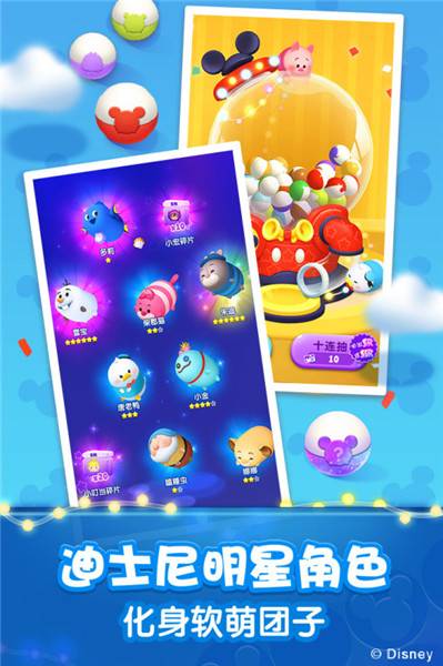 松松总动员破解版无限钻石和金币的图册