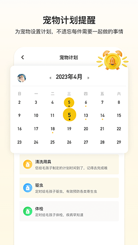 附近有喵(手机宠物领养软件)v1.1.7安卓手机版的图册
