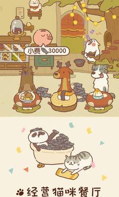 动物餐厅国际服的图册