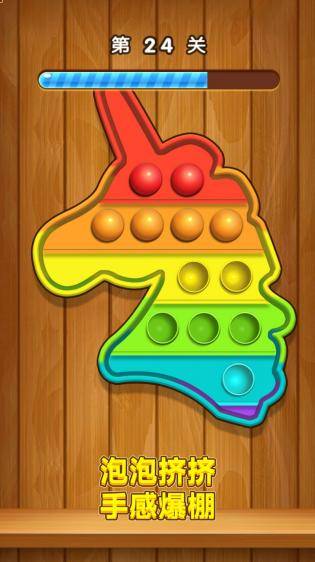 快乐解压模拟器的图册