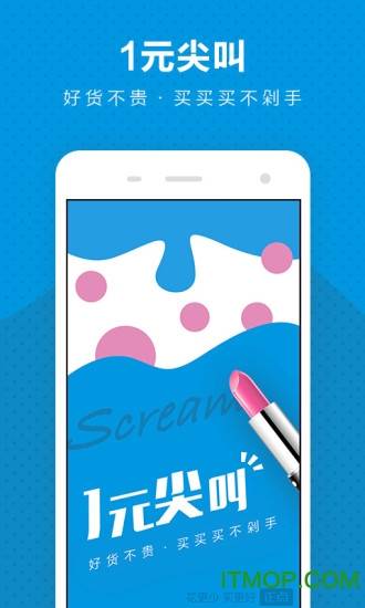 正点购唯品团iphone版的图册