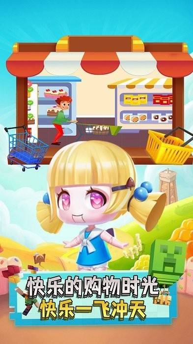 宝宝奇妙超市官方版的图册