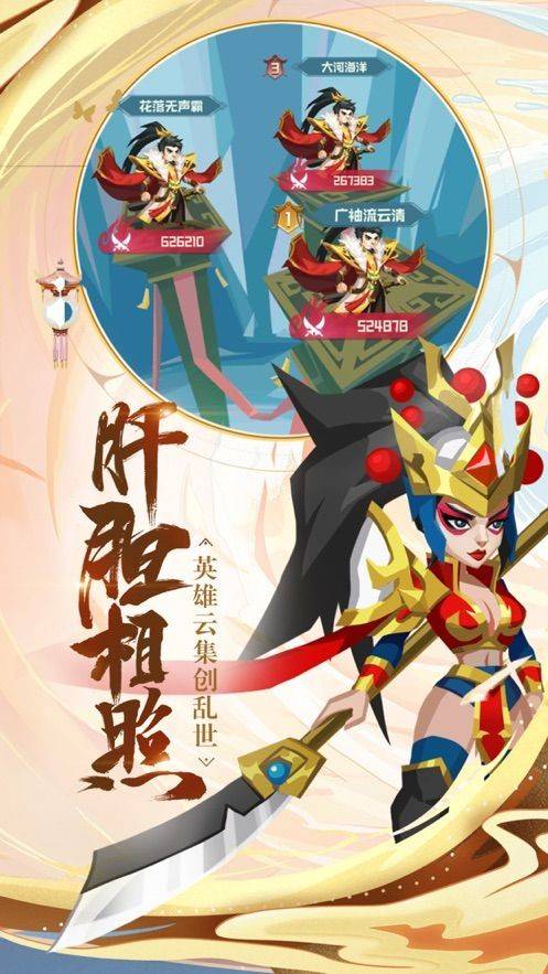 时空穿越大乱斗手游的图册