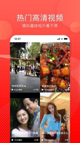 趣闻头条的图册