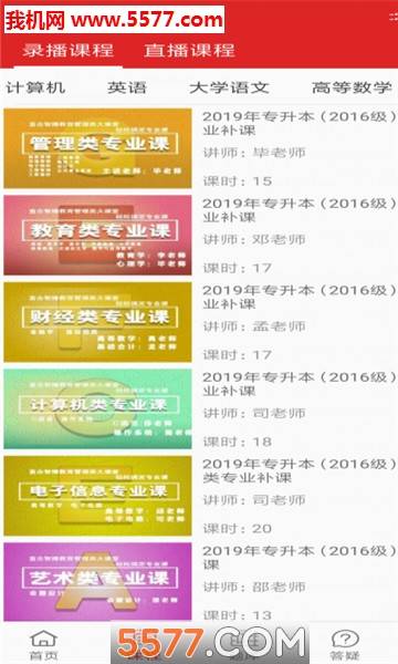 升本帮安卓版的图册