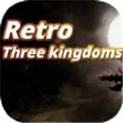 三国志Retro