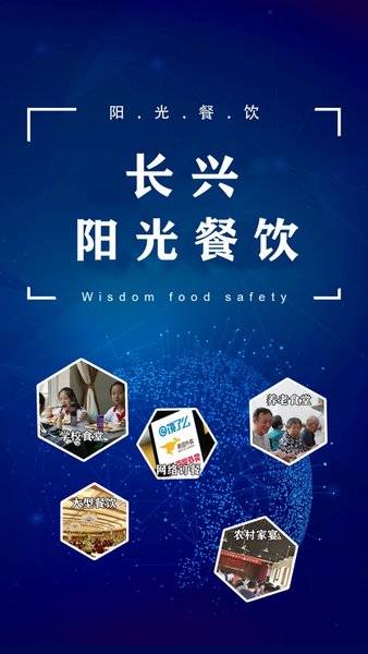 长兴阳光餐饮的图册