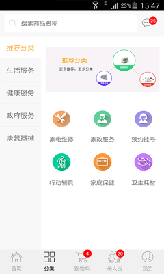 友康服务(健康购物)的图册