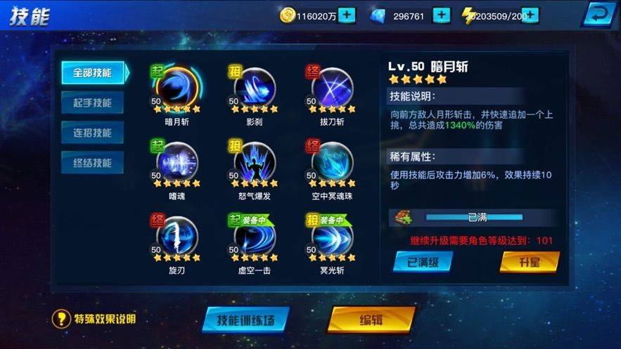 地下城异界格斗手游的图册