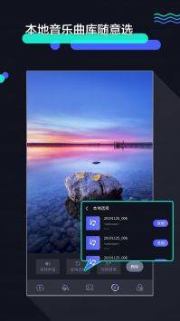 速剪辑手机版的图册