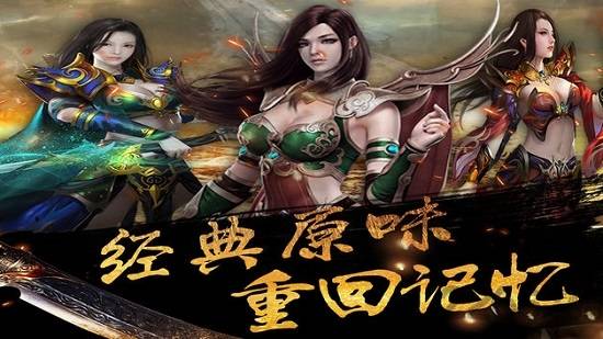 热血1.76复古经典版本的图册