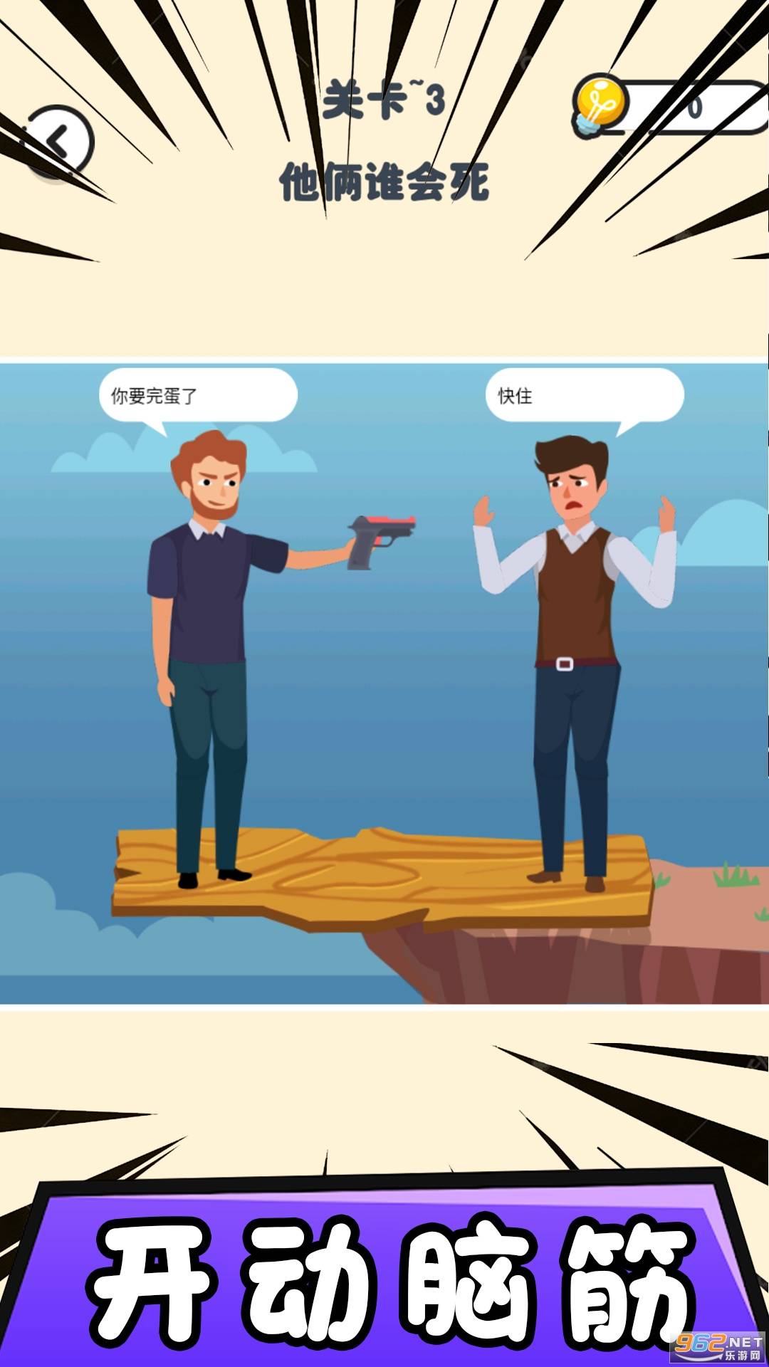 找茬模拟器最新版的图册