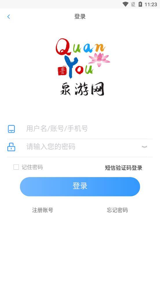 泉游网app的图册