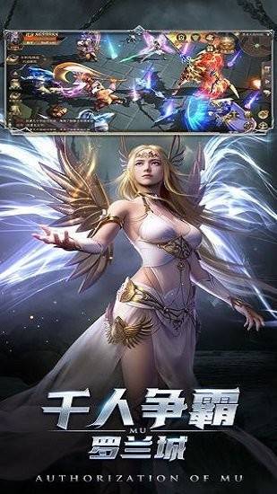 奇迹手游版勇者大陆（暂未上线）的图册