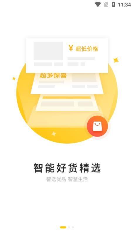 心联互通的图册