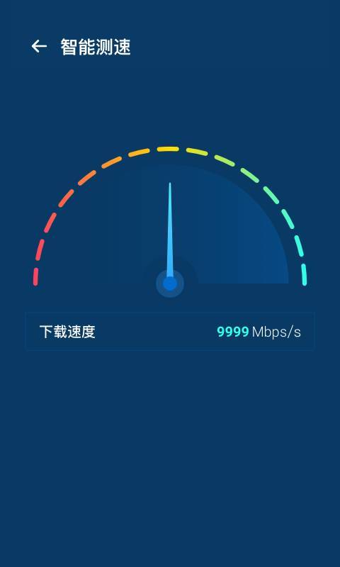 WiFi优化宝最新版的图册