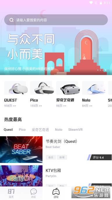 87vr助手游戏大厅apk的图册