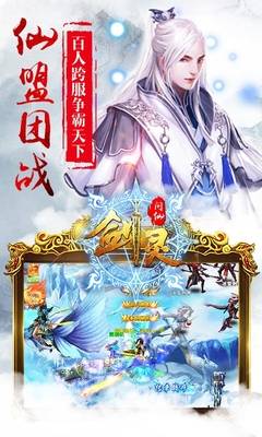 剑灵问仙手机版的图册