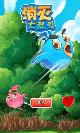 消灭大乱斗的图册