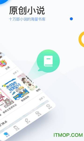 陌上小说手机版的图册