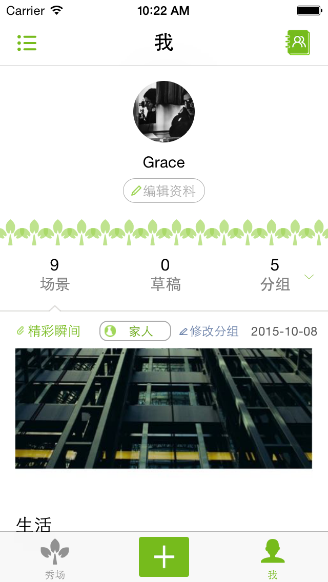 爱秀魔方的图册