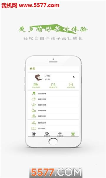 智仔安卓版的图册