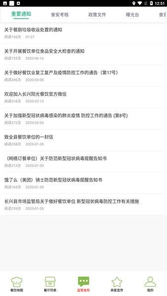 长兴阳光餐饮的图册