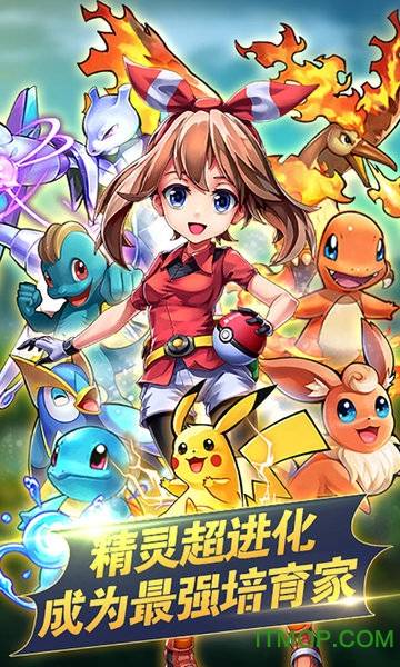 口袋妖怪经典bt版的图册